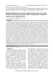 Дифференцированные программы реабилитации подростков с пограничными психическими расстройствами и суицидальным поведением