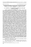 Физиологические и генетические механизмы ответа чайного растения Camellia sinensis (L.) Kuntze на засуху