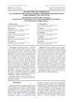 Диагностика КВ-радиоканала по данным возвратно-наклонного зондирования ионосферы непрерывным ЛЧМ-сигналом