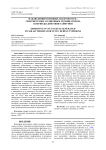 Наблюдения волновых пакетов в ПЭС, генерируемых солнечным терминатором, в периоды действия тайфунов