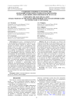 Сравнение основных характеристик колебаний хромосферы Солнца и магнитосферы по исследованиям, выполненным в ИСЗФ СО РАН