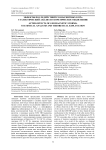 Эффекты последействий геомагнитных бурь: статистический анализ и теоретическое объяснение