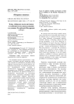 Типы гибридов подсолнечника и особенности их использования в условиях Российской Федерации (обзор)
