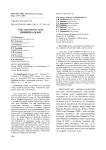 Сорт масличного льна ВНИИМК 620 ФН