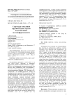 Структура популяции крупноплодных сортов подсолнечника по самофертильности