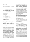 Влияние обработки почвы в комплексе с применением удобрений и гербицидов на урожайность, качество семян сои и экономическую эффективность