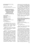 Влияние протравителя и минерального удобрения на ростовые процессы и зараженность семян конопли посевной возбудителями болезней