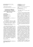 Семеноводство гибридного подсолнечника: методика, нормативные акты, технические приемы (обзор)