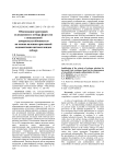 Обоснование критериев селекционного отбора форм сои с повышенной заморозкоустойчивостью на основе явления криогенной седиментации цитоколлоидов (обзор)