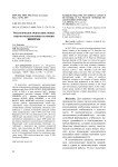 Экологическое испытание новых сортов подсолнечника селекции ВНИИМК