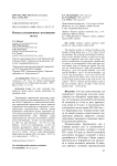 Новые селекционные достижения по сое