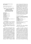 Оценка вклада анемофильного переноса пыльцы в генетическое засорение сортов масличного льна
