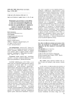 Влияние различных способов и систем основной обработки почвы на урожайность ярового рапса в первой ротации четырех-польного севооборота