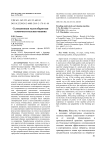 Селекционная малогабаритная семяочистительная машина