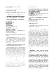 Методические особенности создания инфекционных фонов из семян заразихи в селекции подсолнечника на иммунитет