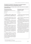 Разработка кулирного трикотажа из льняной пряжи и мультифиламентных полиэфирных нитей