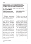 Комплексная модель оценки результативности системы менеджмента профессиональной безопасности и здоровья учреждения высшего образования Республики Беларусь