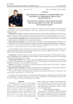 Идеология уголовного судопроизводства в период установления "диктатуры пролетариата"