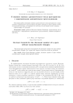 О нижних оценках хроматического числа пространства с запрещенными одноцветными треугольниками
