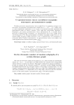 О хроматическом числе случайного подграфа некоторого дистанционного графа