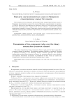 Передача двухкомпонентных кодов по бинарному симметричному каналу без памяти