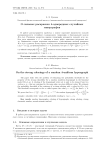 О сильных раскрасках 4-однородных случайных гиперграфов