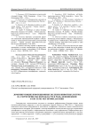 Доминирующие инфекционные болезни животных и птиц на территории Омской области и роль дезинфекции в системе мер профилактики