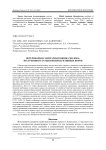 Ветеринарно-санитарная оценка молока, полученного от высокопродуктивных коров