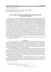 Актуальные вопросы развития кормопроизводства в Западной Сибири