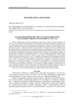 Анализ биохимических показателей крови коров в отдельных районах Республики Татарстан