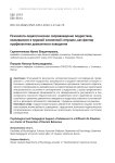 Психолого-педагогическое сопровождение подростков, оказавшихся в трудной жизненной ситуации, как фактор профилактики девиантного поведения