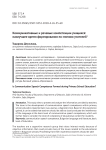 Is communication speech competence formed during primary school education?