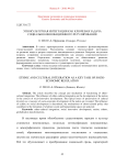 Этнокультурная интеграция как ключевая задача социально-инновационного регулирования