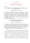 Креативный потенциал импровизации в музыкальном исполнительстве