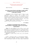 Эстетические преобразования и социальное развитие: кое-что полезного из того, о чём писал Маркс