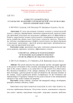 Концептуальный подход к разработке экономико-управленческой стратегии развития креативной индустрии