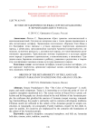 Истоки метафоричности языка Сергея Параджанова в экранизации "Цвет граната"