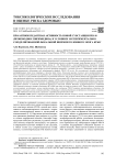 Про/антиоксидантная активность новой субстанции PIR-10 (производное пиримидина) в условиях экспериментально смоделированной фокальной ишемии головного мозга крыс