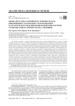 Оценка риска неблагоприятного течения и исхода инфекционного заболевания с использованием математического моделирования воздействия факторов среды обитания (на примере оксида алюминия)