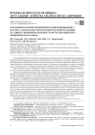 О методическом обеспечении риск-ориентированного надзора за безопасностью потребительской продукции на едином экономическом пространстве Евразийского экономического союза