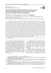 Оценка потенциальной эпидемической опасности сочетанных природных очагов бактериальных, вирусных и риккетсиозных инфекций