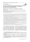 Совершенствование методических подходов к управлению риском распространения инфекций с аэрозольным механизмом передачи возбудителя