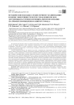 Методические подходы к среднесрочному планированию и оценке эффективности мер по управлению риском для здоровья населения в муниципальном образовании (на примере промышленно развитого города)
