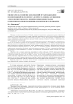 Оценка риска развития заболеваний органов дыхания и коморбидной патологии у детей в условиях загрязнения атмосферного воздуха химическими веществами техногенного происхождения (когортное исследование)