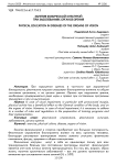 Занятия физической культурой при заболеваниях органов зрения