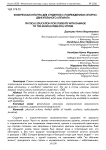 Физическая культура для студентов с повреждением опорно-двигательного аппарата