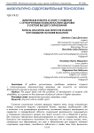 Физическая культура и спорт у студентов с ограниченными возможностями здоровья в системе высшего образования