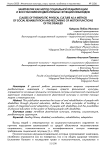 Занятия ЛФК как метод социальной реабилитации и восстановления двигательных функций инвалидов