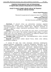 Средства рукопашного боя, используемые в подготовке бойцов специального назначения