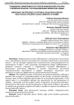 Повышение эффективности уроков физической культуры старшеклассников с использованием элементов самбо